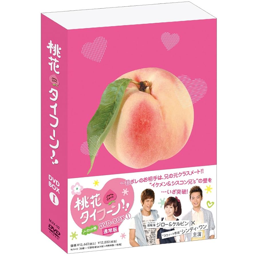 台湾ドラマ　桃花タイフーン！　DVD-BOX I II Amazon.co.jp: 桃花タイフーン!! ノーカット版 DVD-BOX I (通常